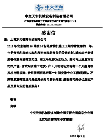 無錫東元電機有限公司|WUXI TECO|無錫東元電機官網|東元電機|江西東元電機|青島東元精密機電|蘇州東元電機|上海東元德高電機|TECO-Westinghouse|JIANGXI TECO 無錫東元電機有限公司|WUXI TECO|無錫東元電機官網|東元電機|江西東元電機|青島東元精密機電|蘇州東元電機|上海東元德高電機|TECO-Westinghouse|JIANGXI TECO